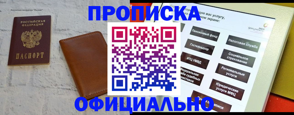 временная регистрация в квартире в Гуково