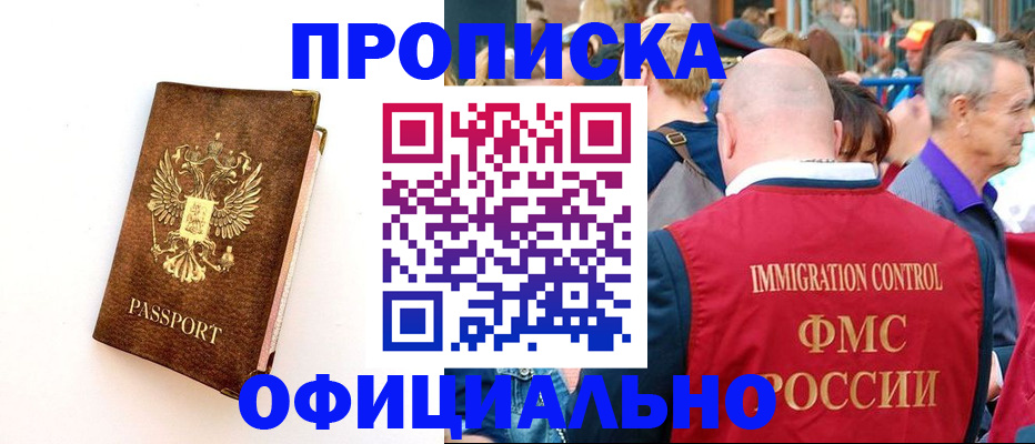 временная регистрация госуслуги в Гуково